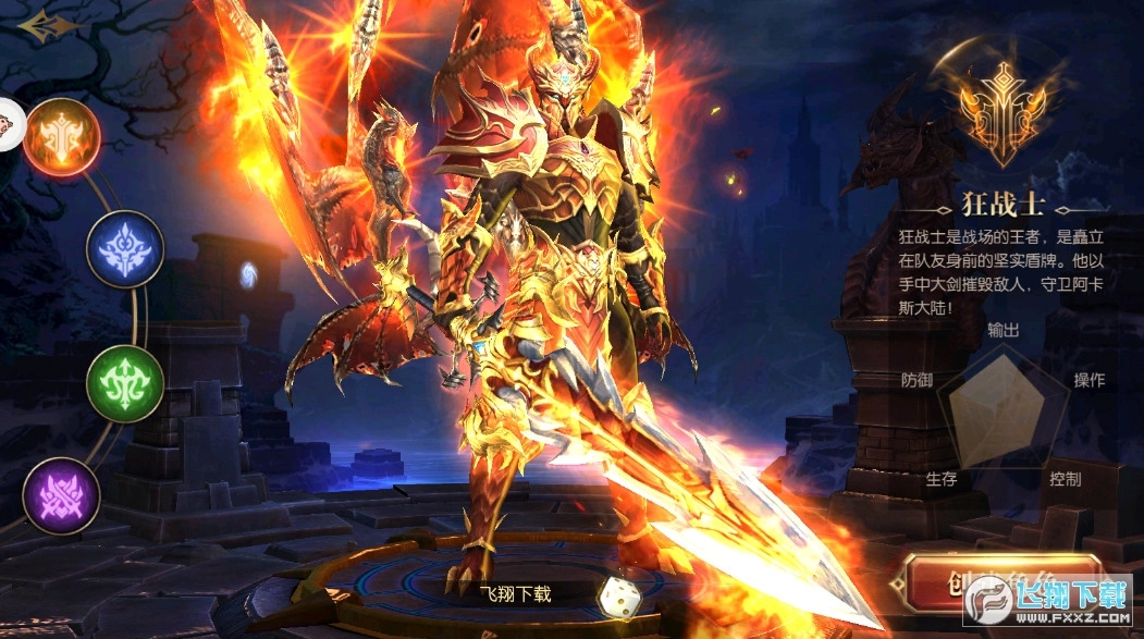 龍神之怒安卓版圖3