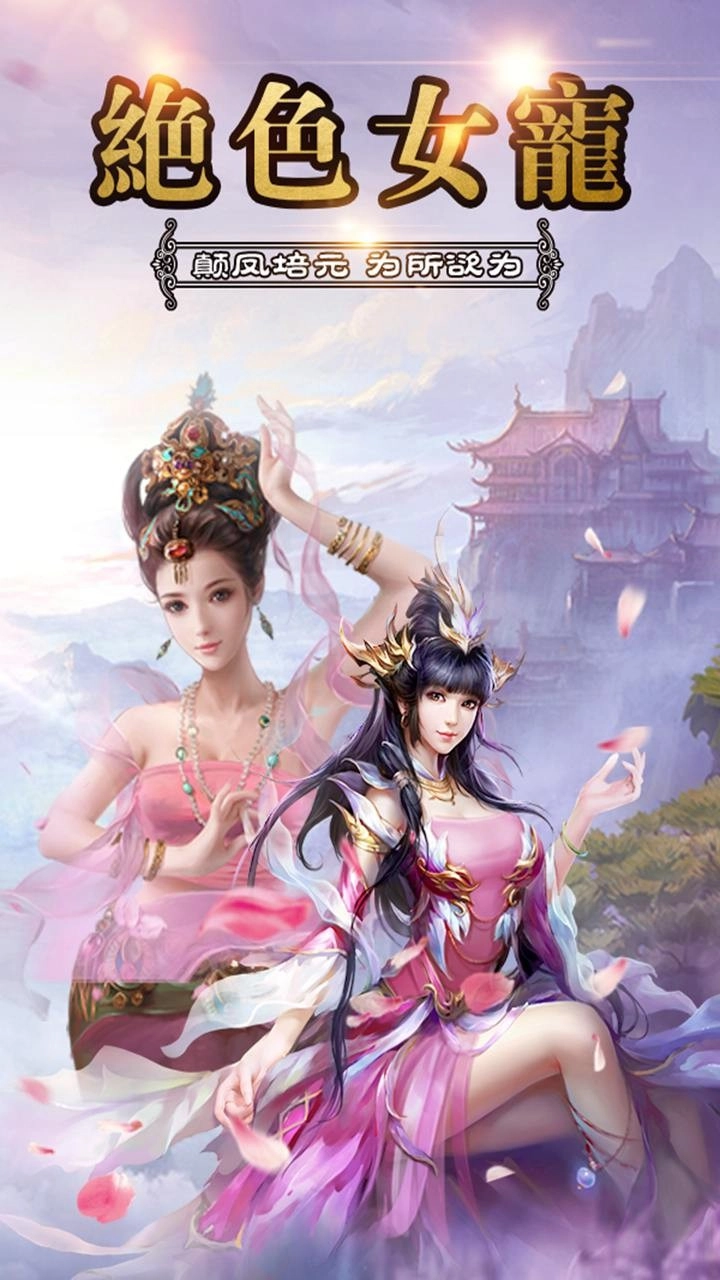 笑傲乾坤折扣服手游免费版图1