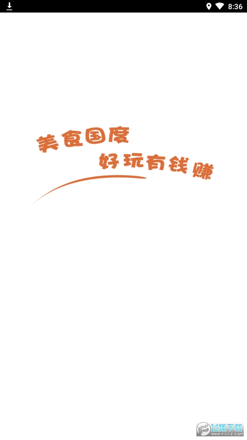 美食国度游戏图1