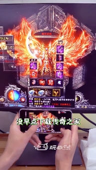 传奇之家安卓版