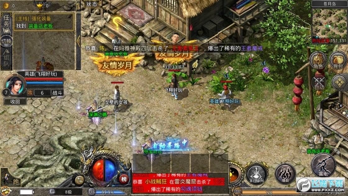 火龙起源图1