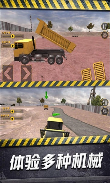 3d模拟工地建设(1)