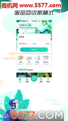 天鹅行