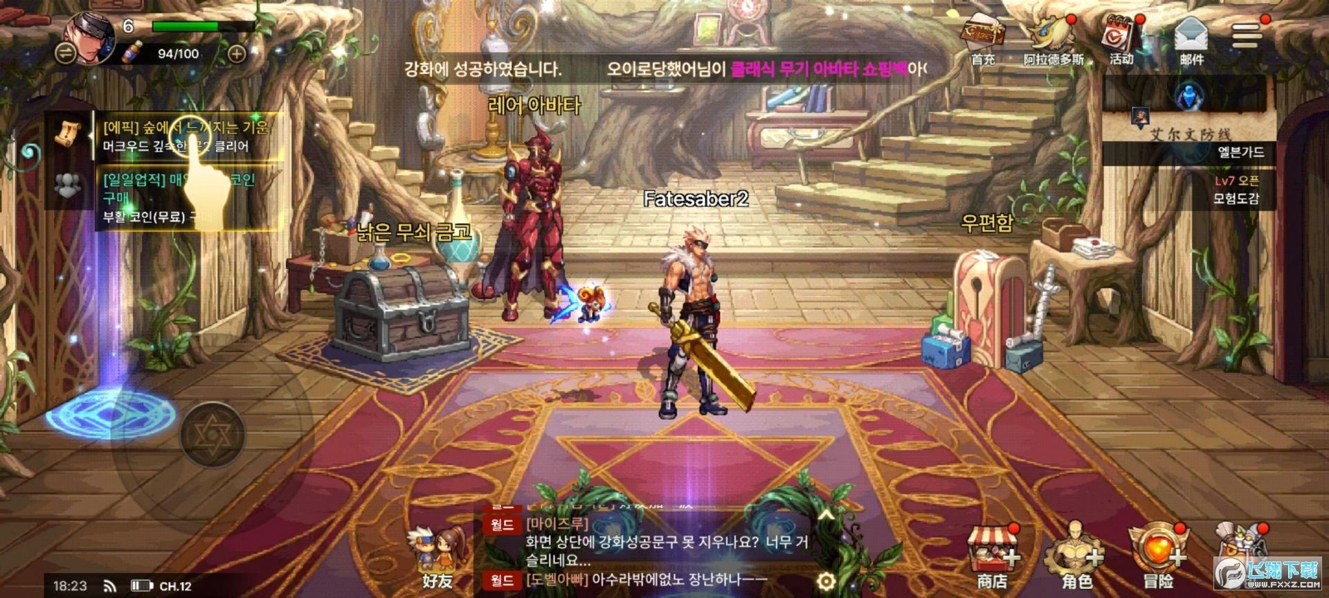 DNF韩服汉化软件(DNF汉化工具)安卓官方版