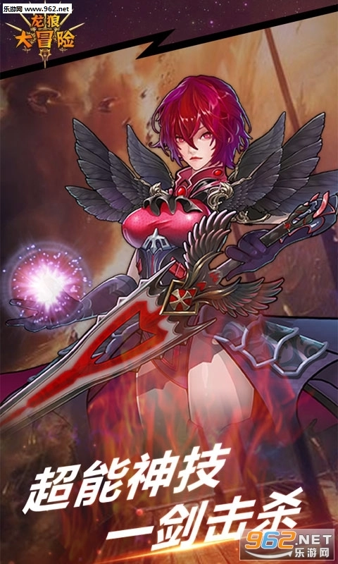 龙狼大冒险游戏安卓版图4