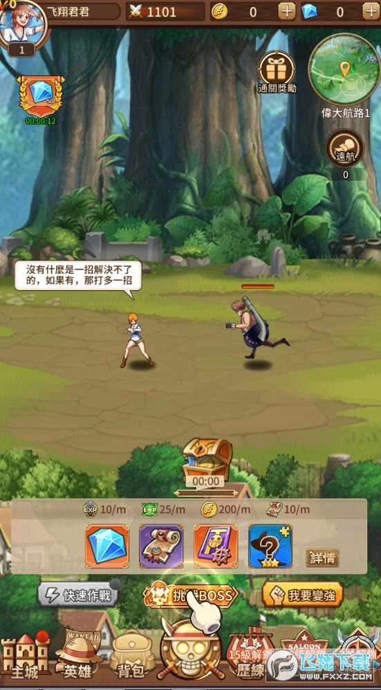 大航海之王