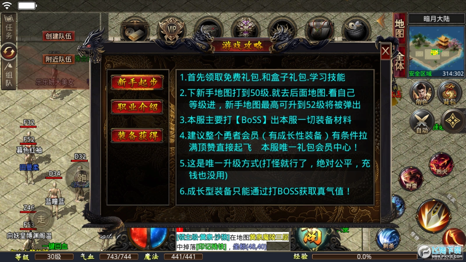 暗月微变图3