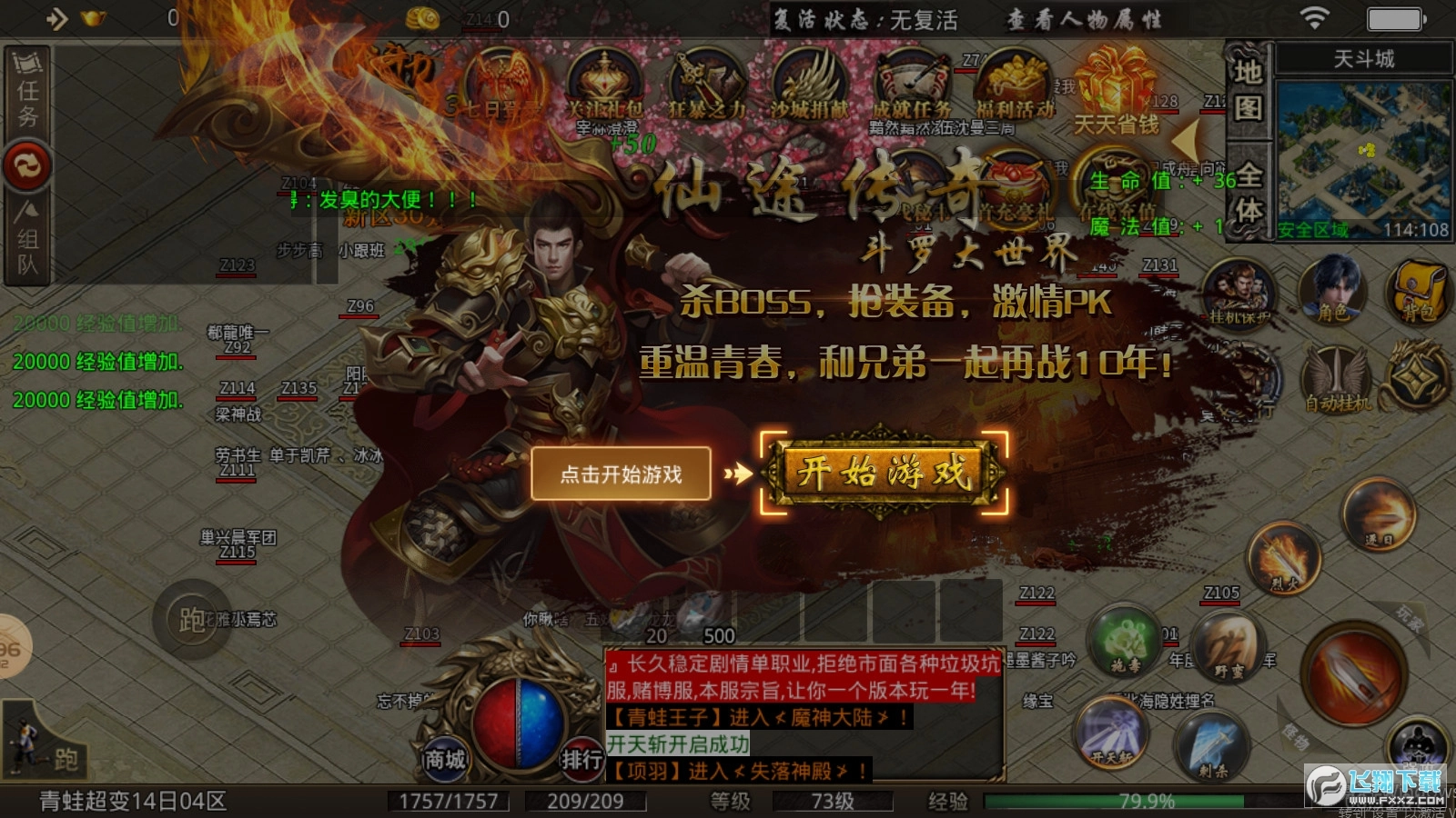 超变连击传奇安卓直装版图2