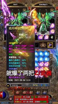 狂暴传奇月灵合击安卓版