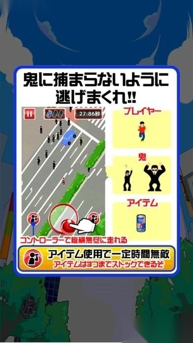涉谷捉迷藏