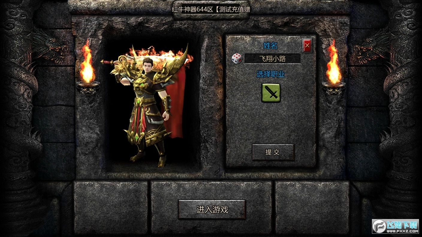 圣域传奇BT版图2