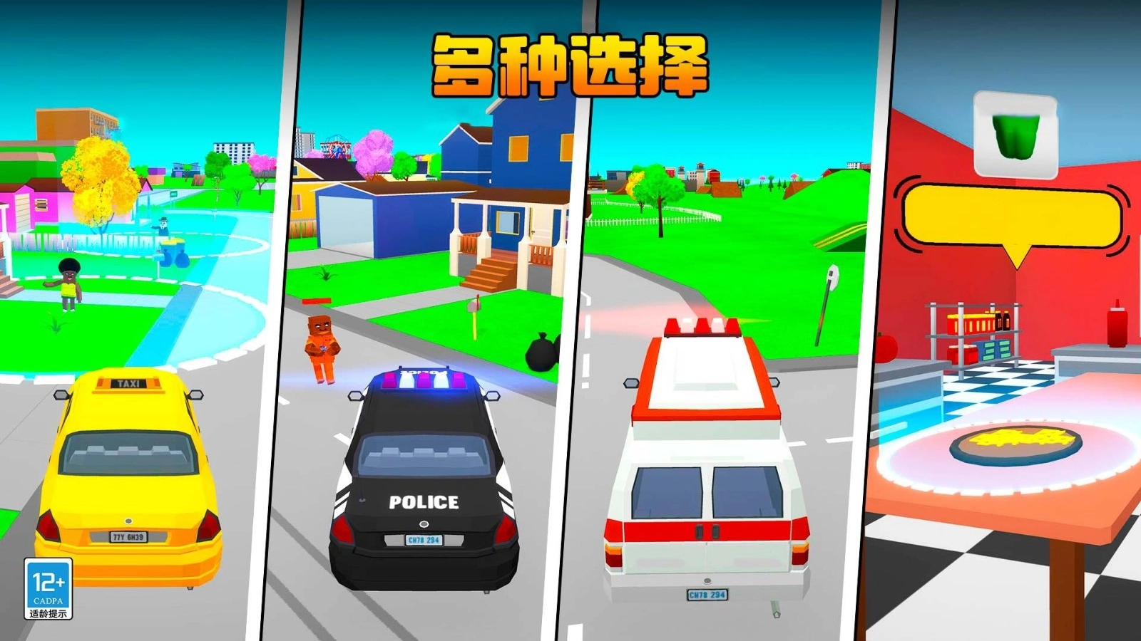 迷你对决