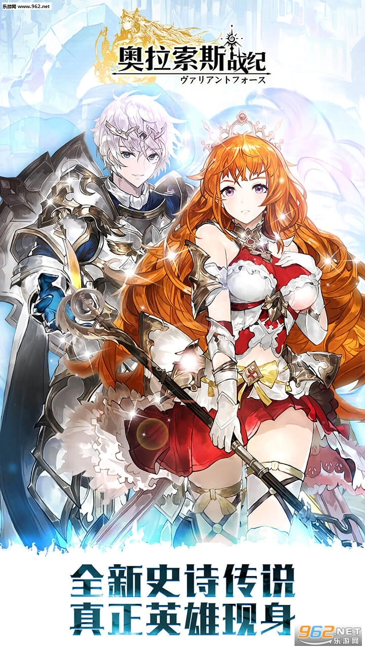 奥拉索斯战纪首发版(1)