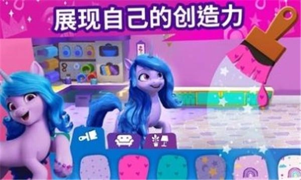 MyLittlePony游戏纯净最新版图2