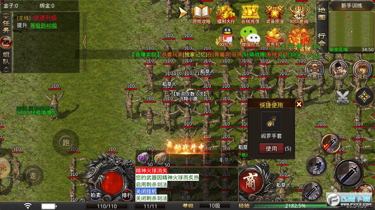 火焰复古传奇手游版图2