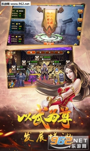 英武三国安卓版图4