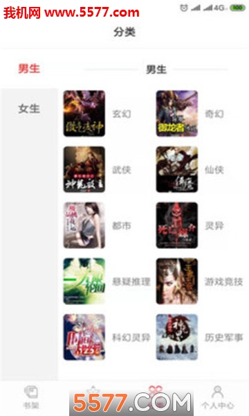 圈圈读书最新版图3