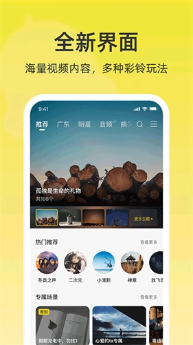 沃音乐升级版1