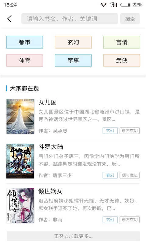 浪花小说直装版图1