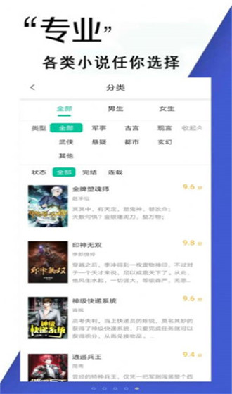 鲁晟免费小说手机版图1