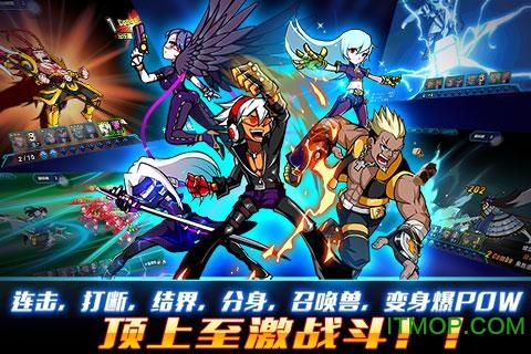 时空炫斗游戏官方最新版图1