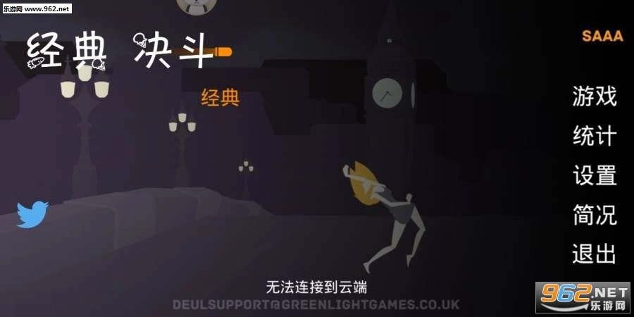 经典决斗中文版