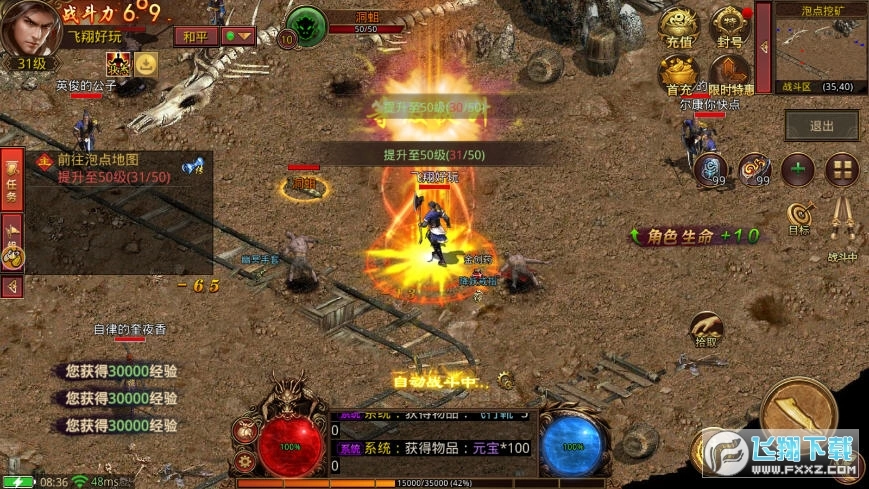 游戏截图