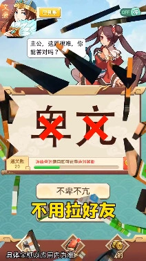 三国大文豪红包版图1