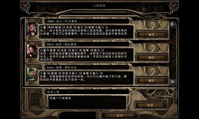 博德之门2手游版图1