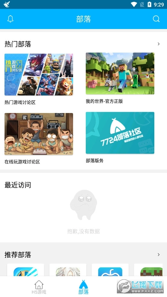 77盒无广告版(2)