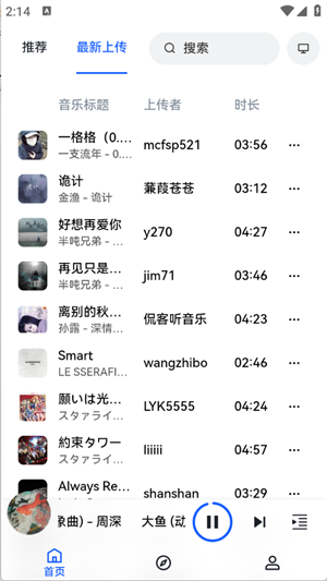 邂逅音乐官方最新版-图2
