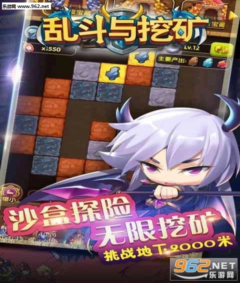 乱斗与挖矿安卓版图2