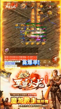 盛龙至尊火龙游戏