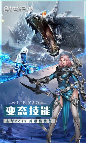 创世纪神官方正版-图1