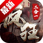 飞腾疯狂二合一