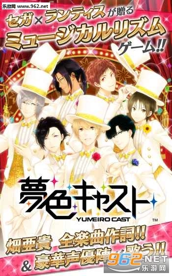 梦色卡司台服版图3