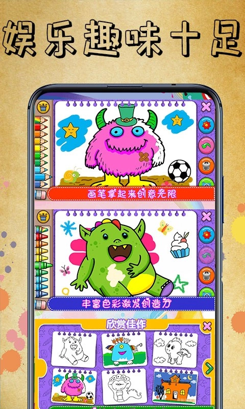 魔力画一画免费版图1