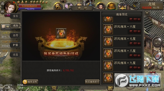烈焰龙城复古76pk版图1