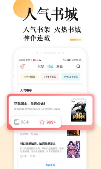 书南小说官方最新版图2