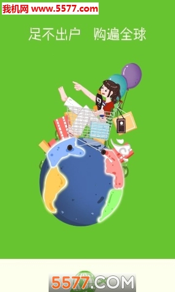艾米环球购手机正版(3)