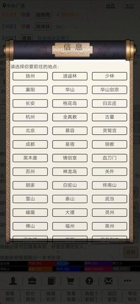 江湖故人游戏图1
