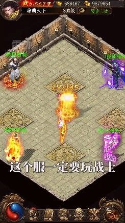 怒火至尊安卓版