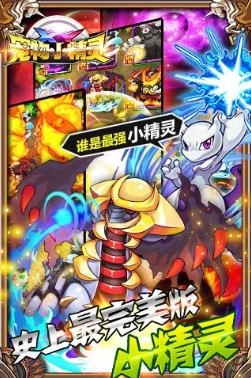 宠物小精灵XY安卓官方版图1