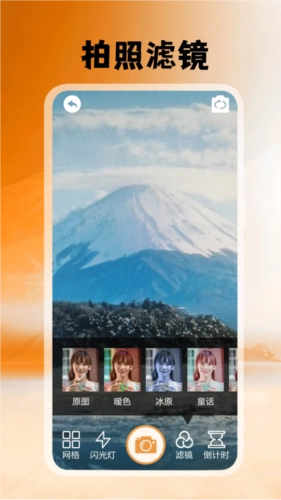 悦颜拍照相机通用版图3