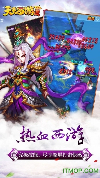 天天西游2正版-图1