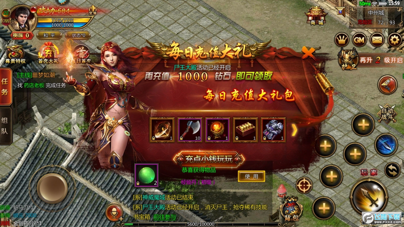 雷霆霸业原始版图2