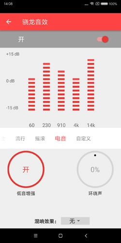 一点音乐免费图1