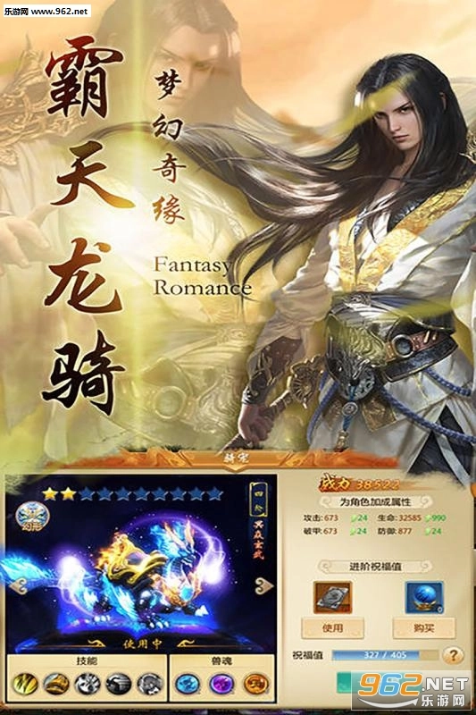 飘渺仙剑手机免费版图1