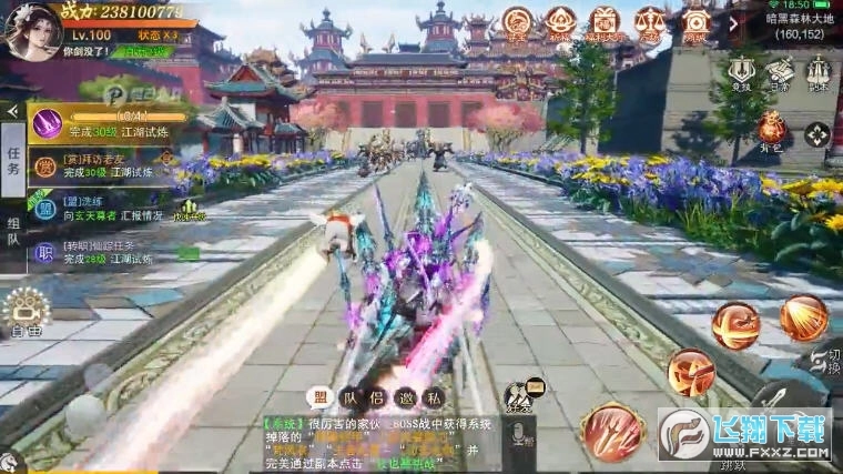 永生诀手机版