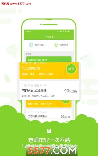速算盒子2026手机最新版图3